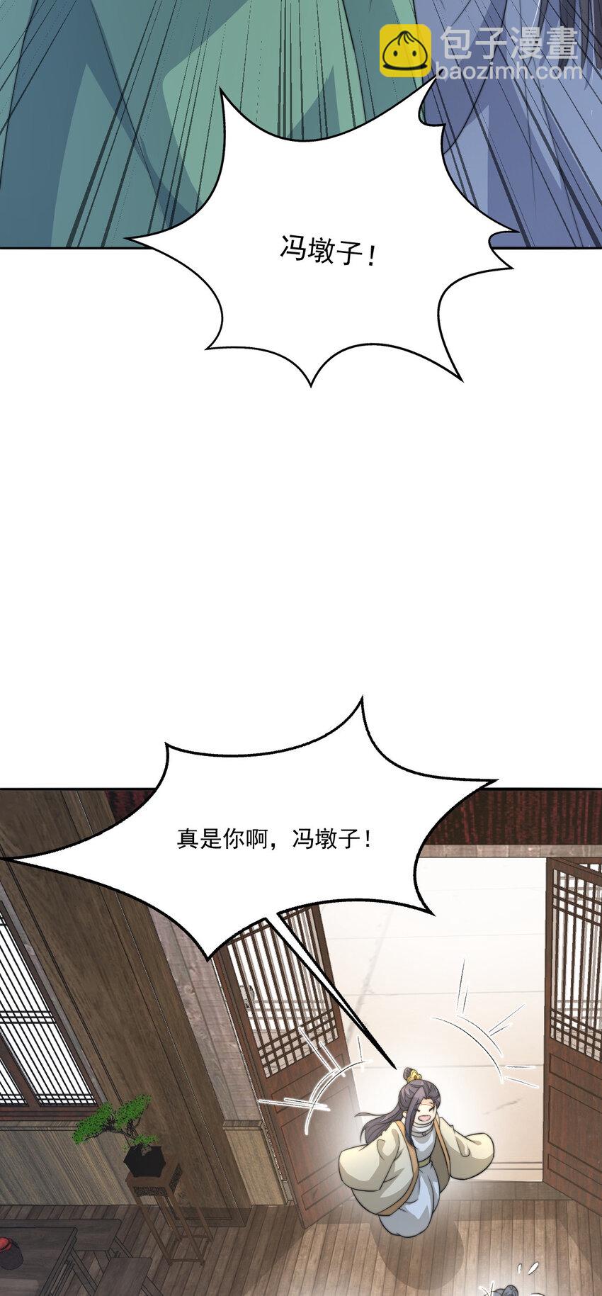 首輔嬌娘 - 44 少年祭酒？！(1/2) - 5