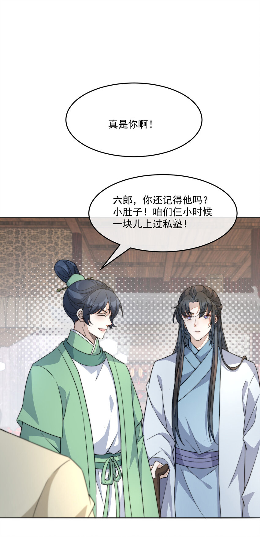 首輔嬌娘 - 44 少年祭酒？！(1/2) - 8