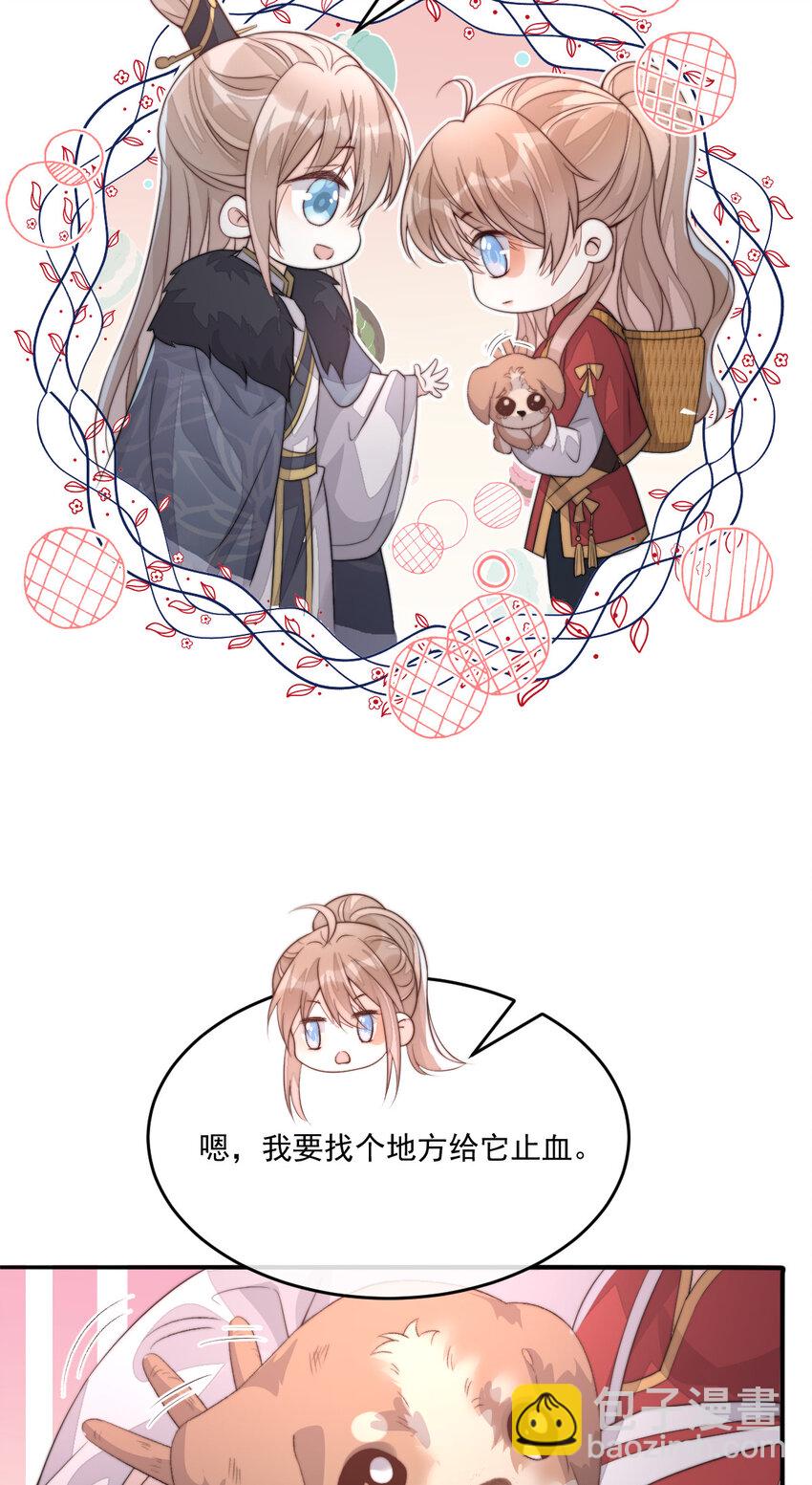 46 替她出气(1/2)-第47话