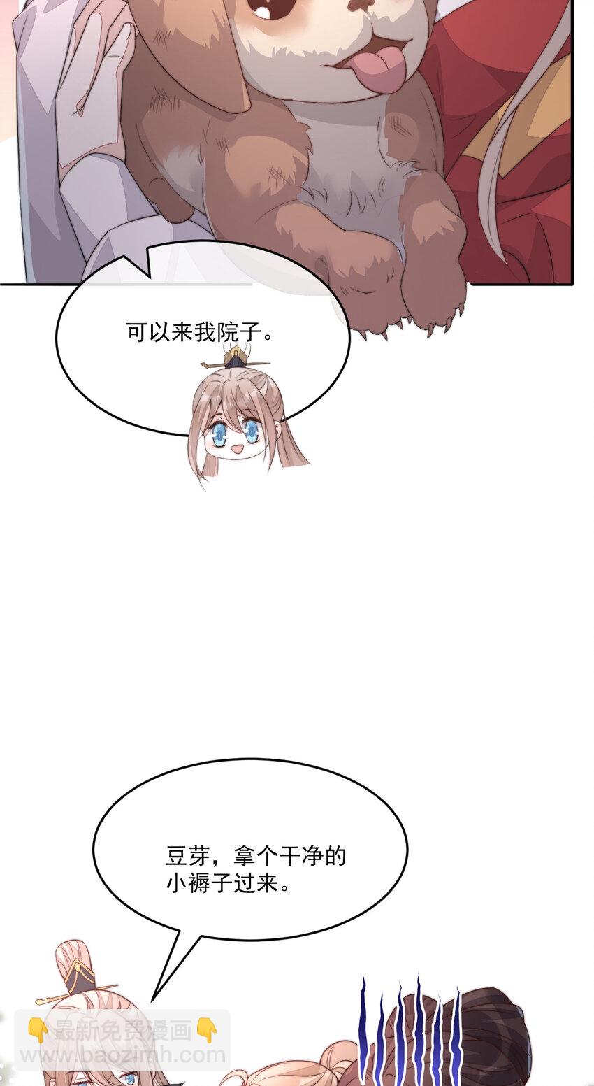 46 替她出气(1/2)-第47话