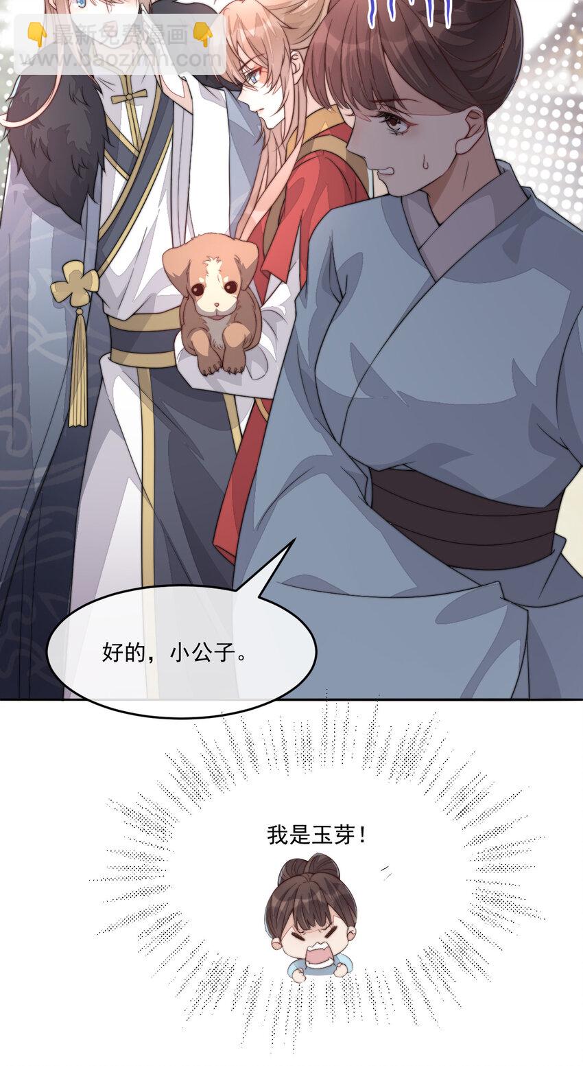 46 替她出气(1/2)-第47话