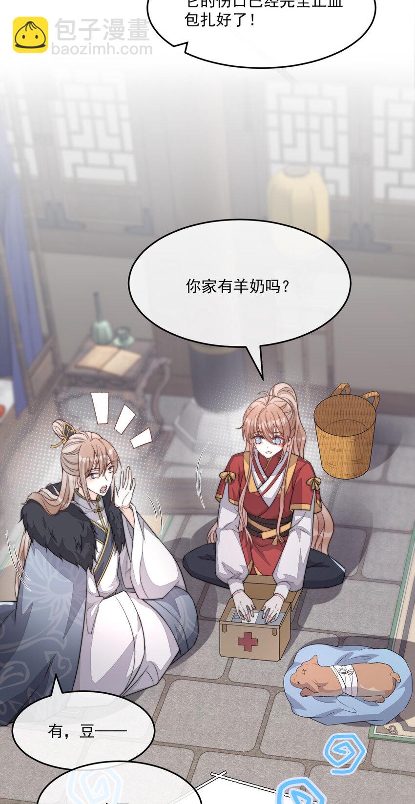 46 替她出气(1/2)-第47话