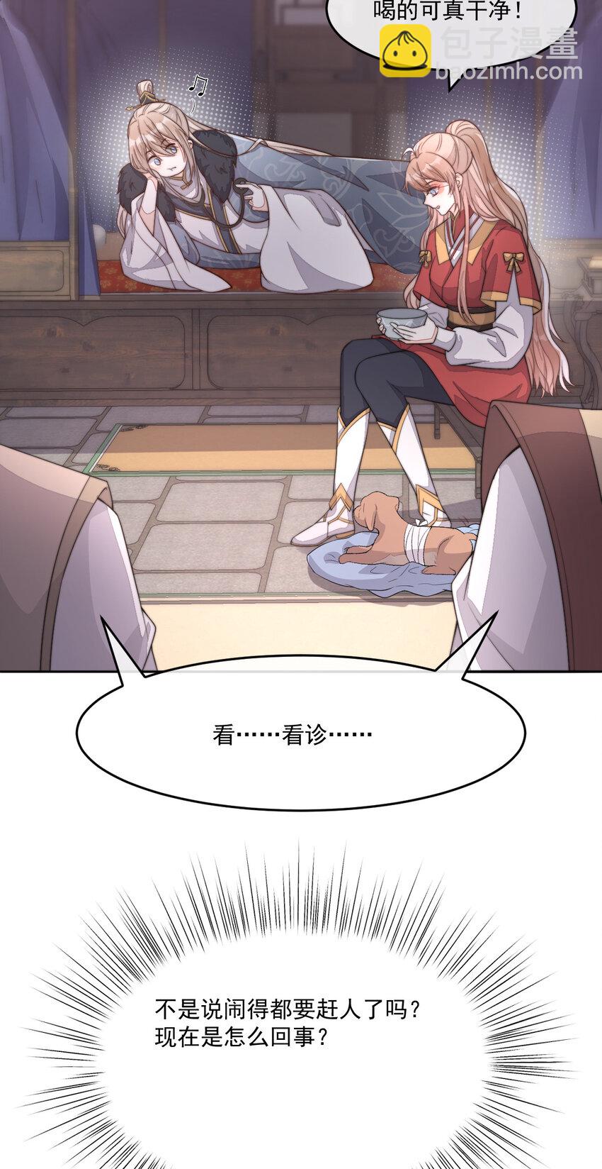 46 替她出气(1/2)-第47话