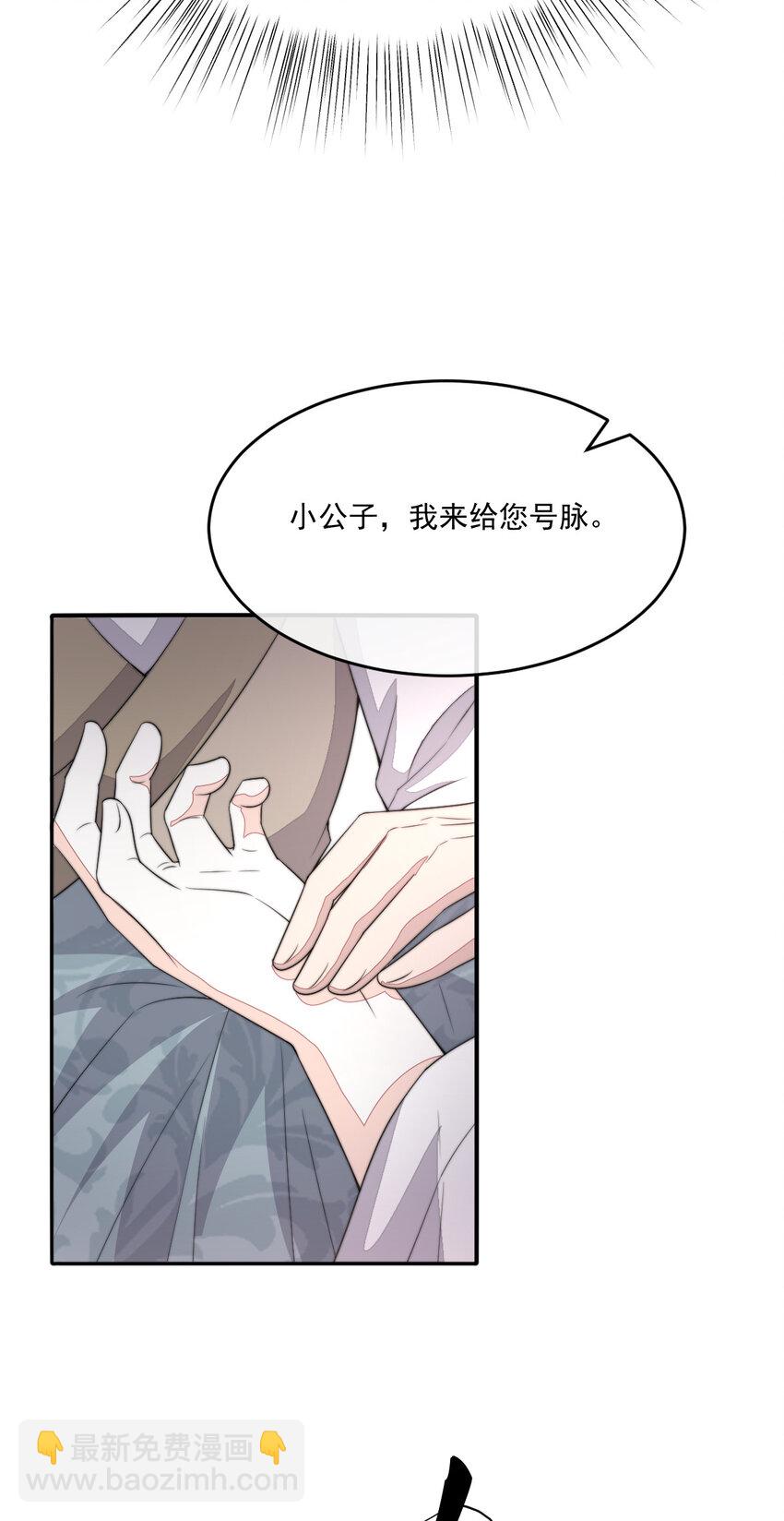 46 替她出气(1/2)-第47话