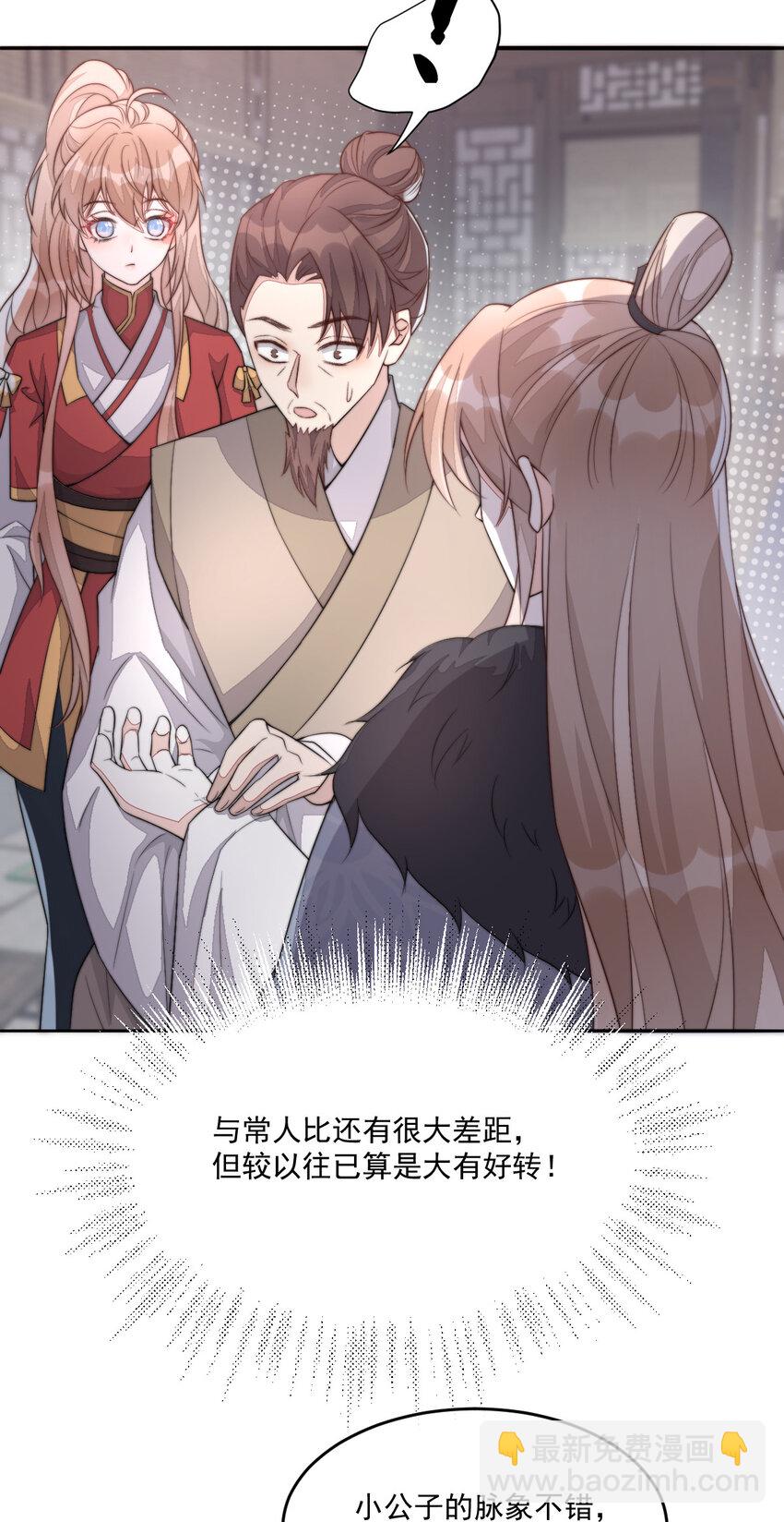 46 替她出气(1/2)-第47话