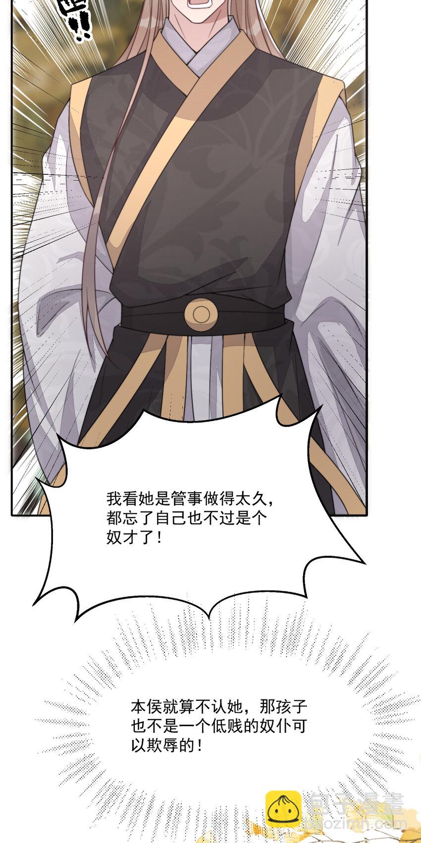 46 替她出气(1/2)-第47话