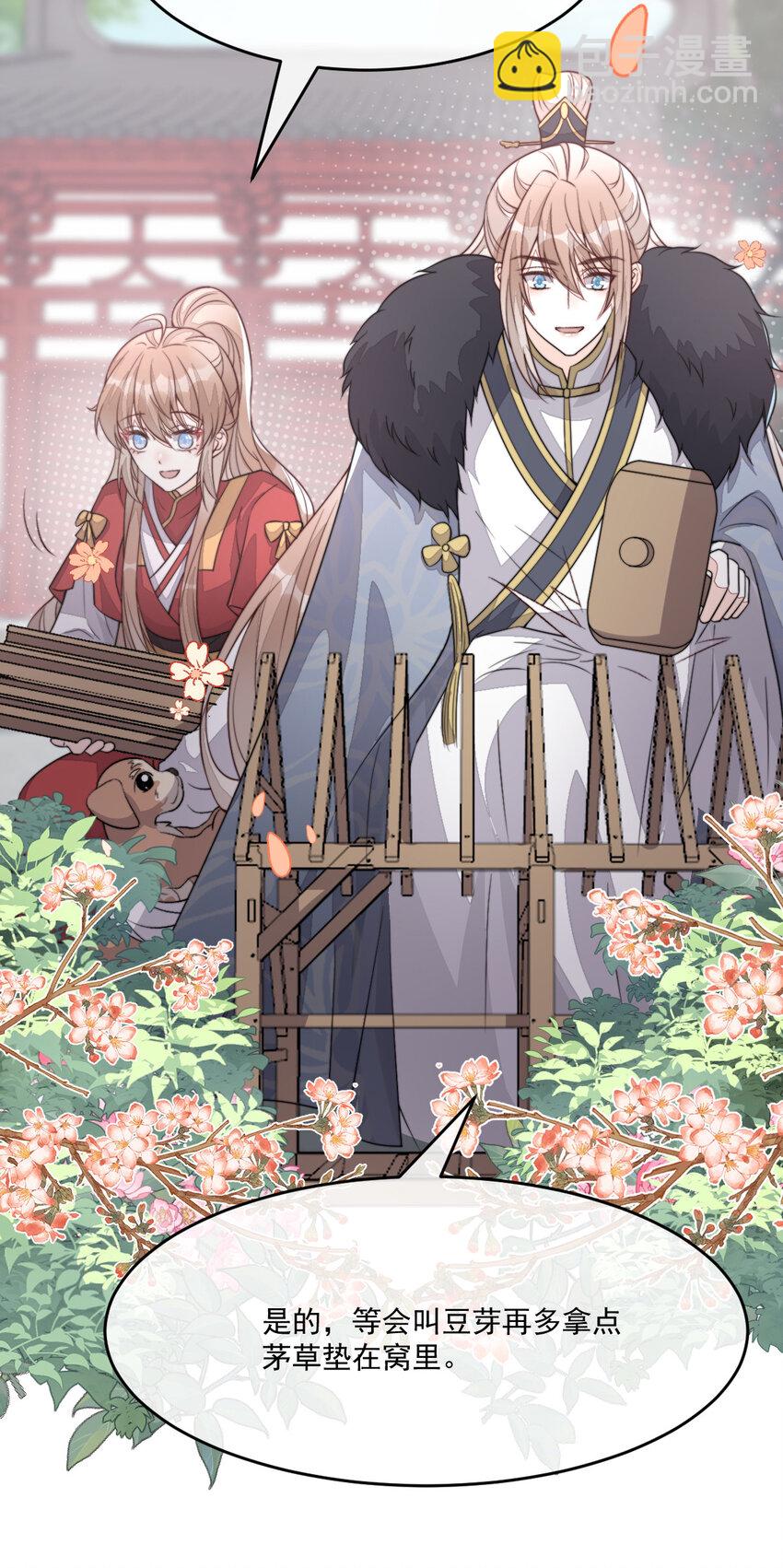 46 替她出气(1/2)-第47话