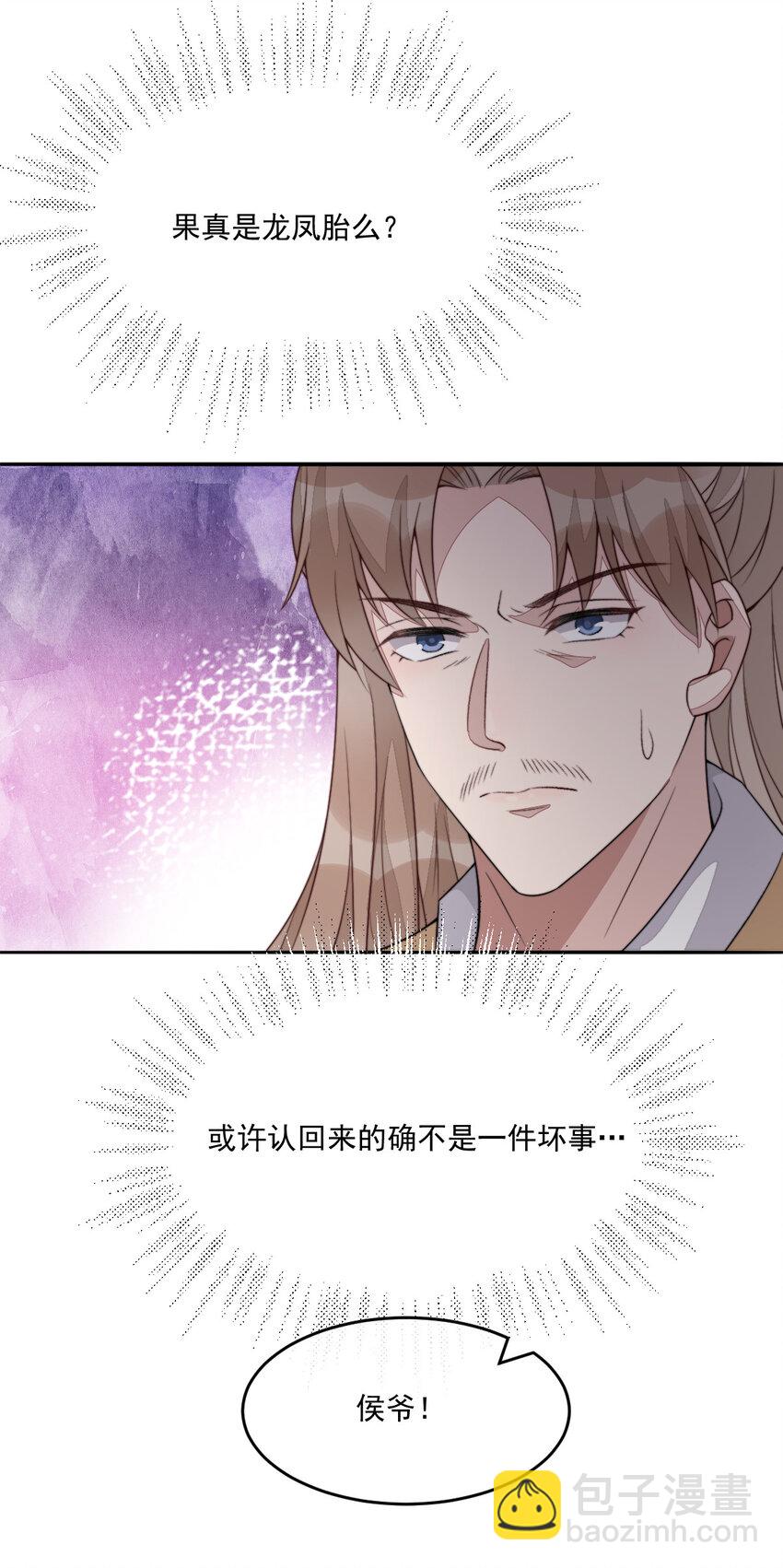 46 替她出气(1/2)-第47话