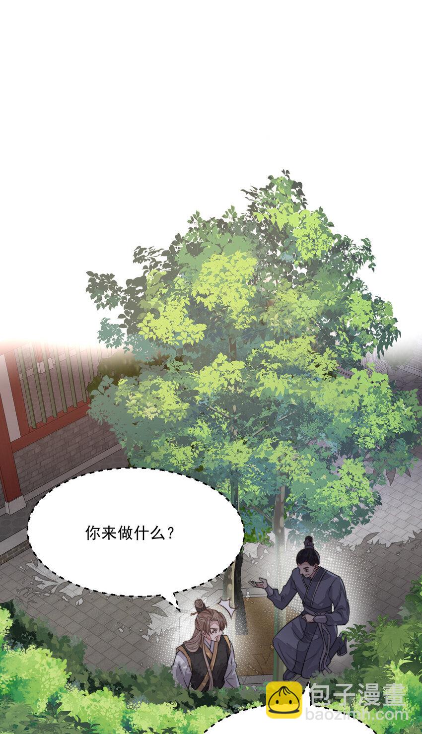 46 替她出气(1/2)-第47话