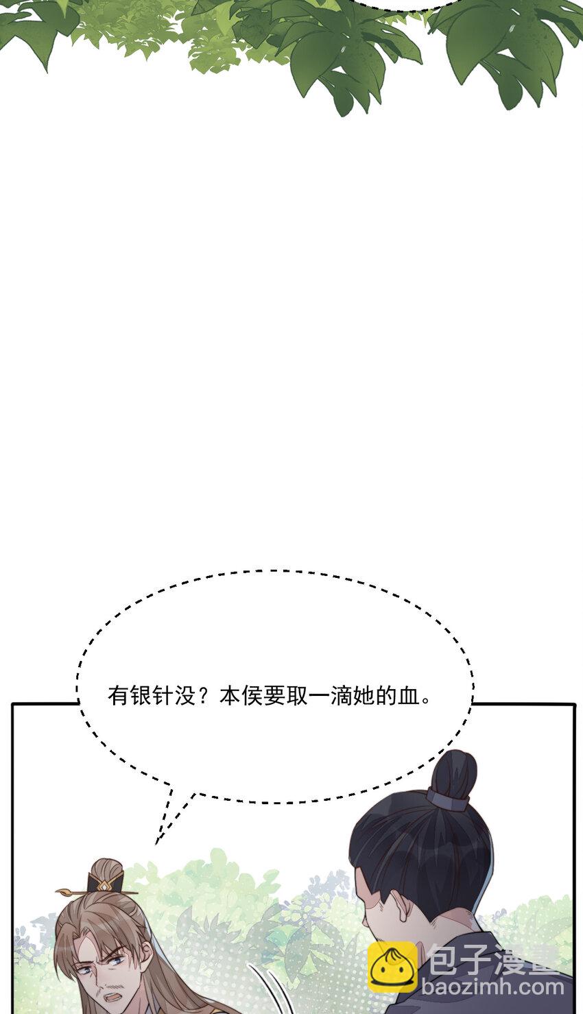 46 替她出气(1/2)-第47话