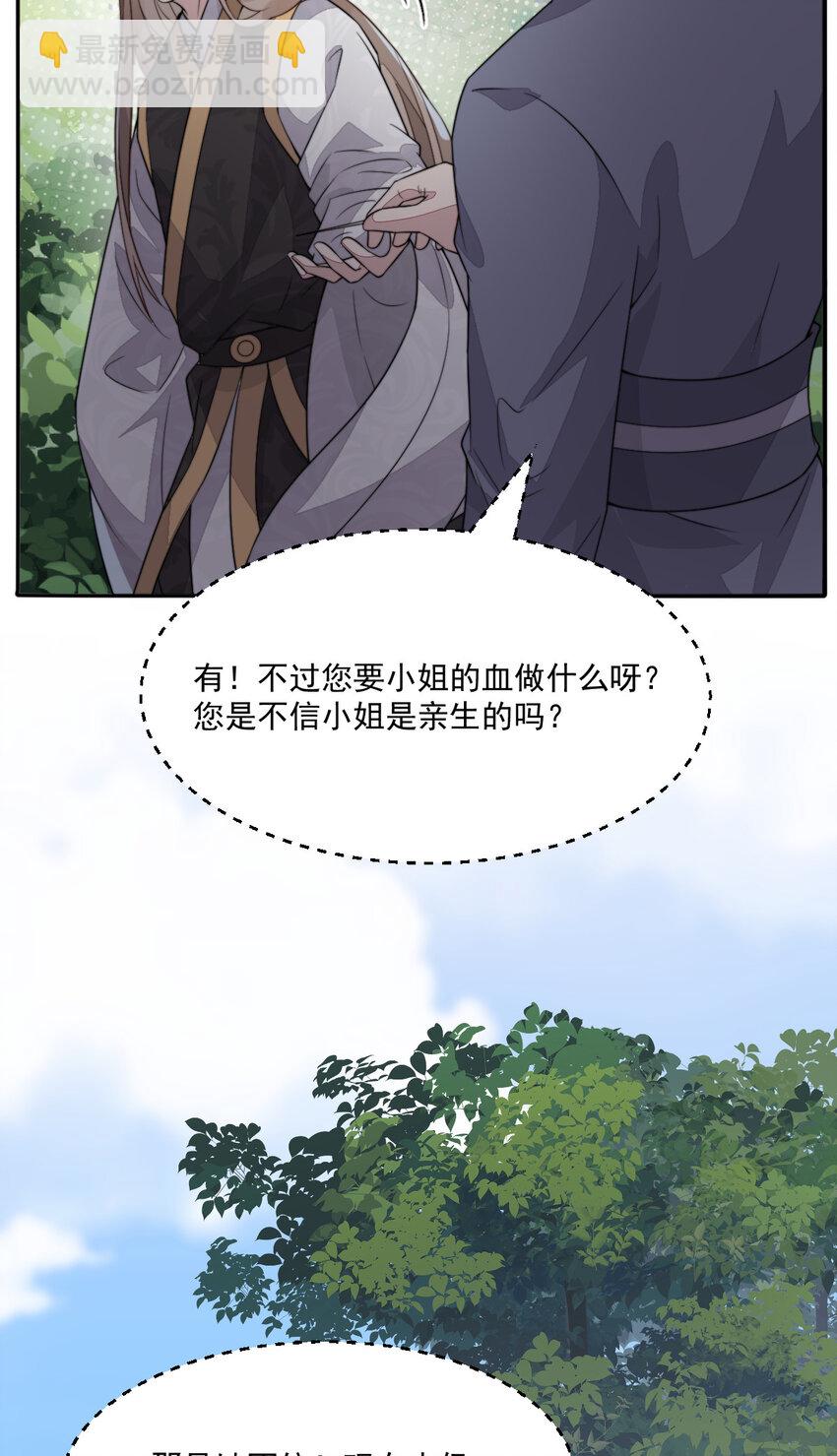 46 替她出气(1/2)-第47话