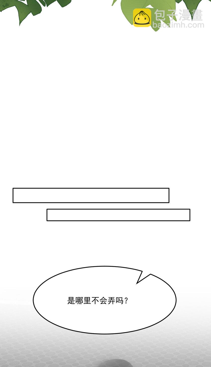 46 替她出气(1/2)-第47话