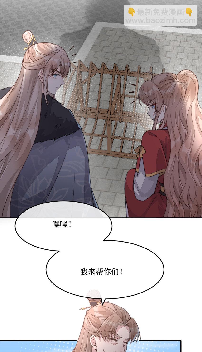 46 替她出气(1/2)-第47话