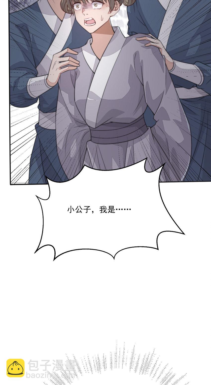 46 替她出气(1/2)-第47话