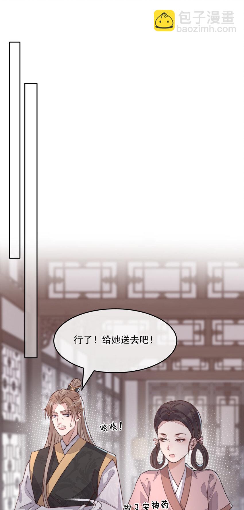 46 替她出气(1/2)-第47话