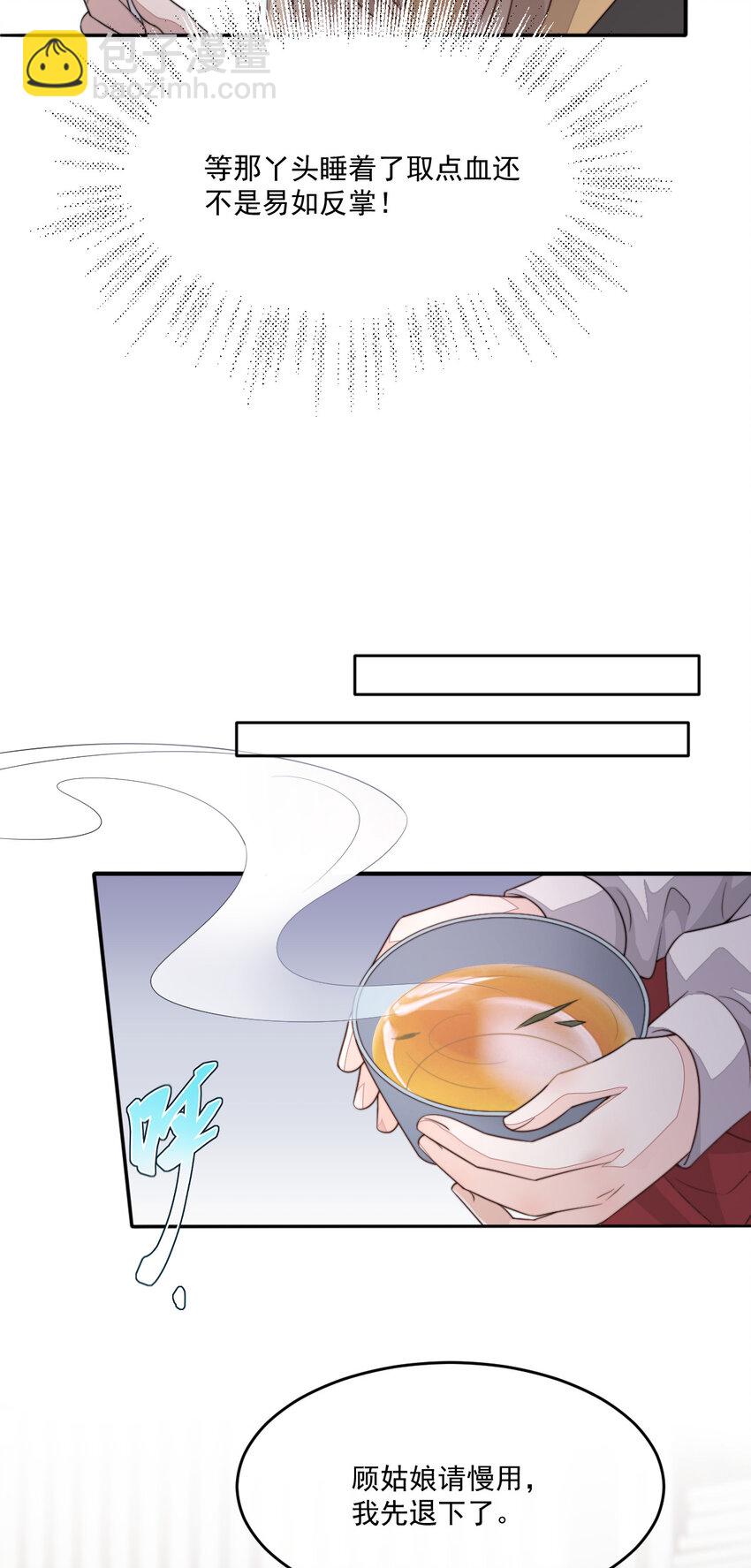 46 替她出气(1/2)-第47话