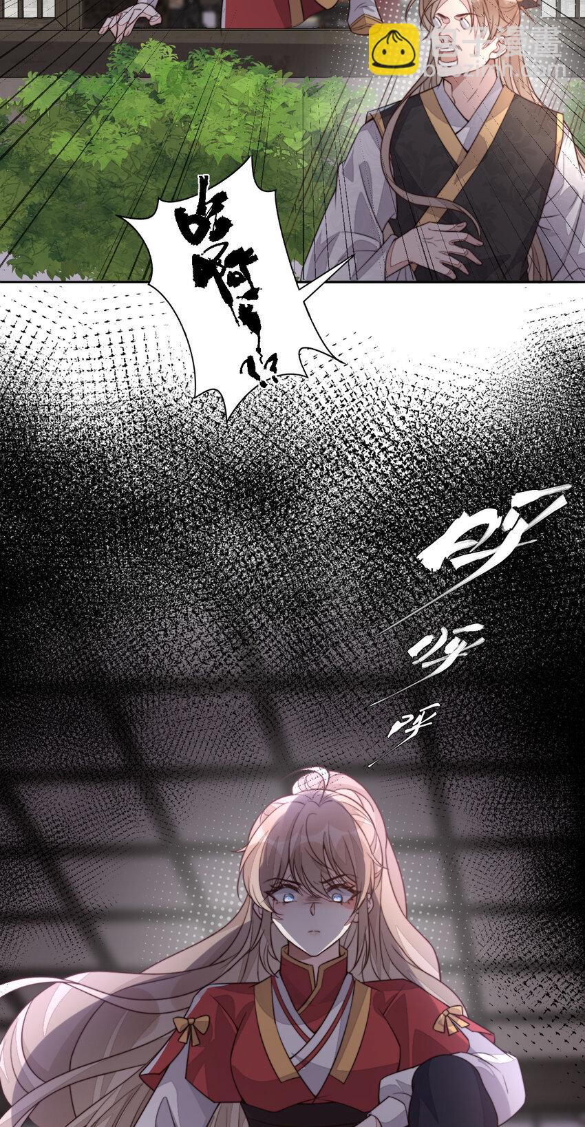 46 替她出气(1/2)-第47话