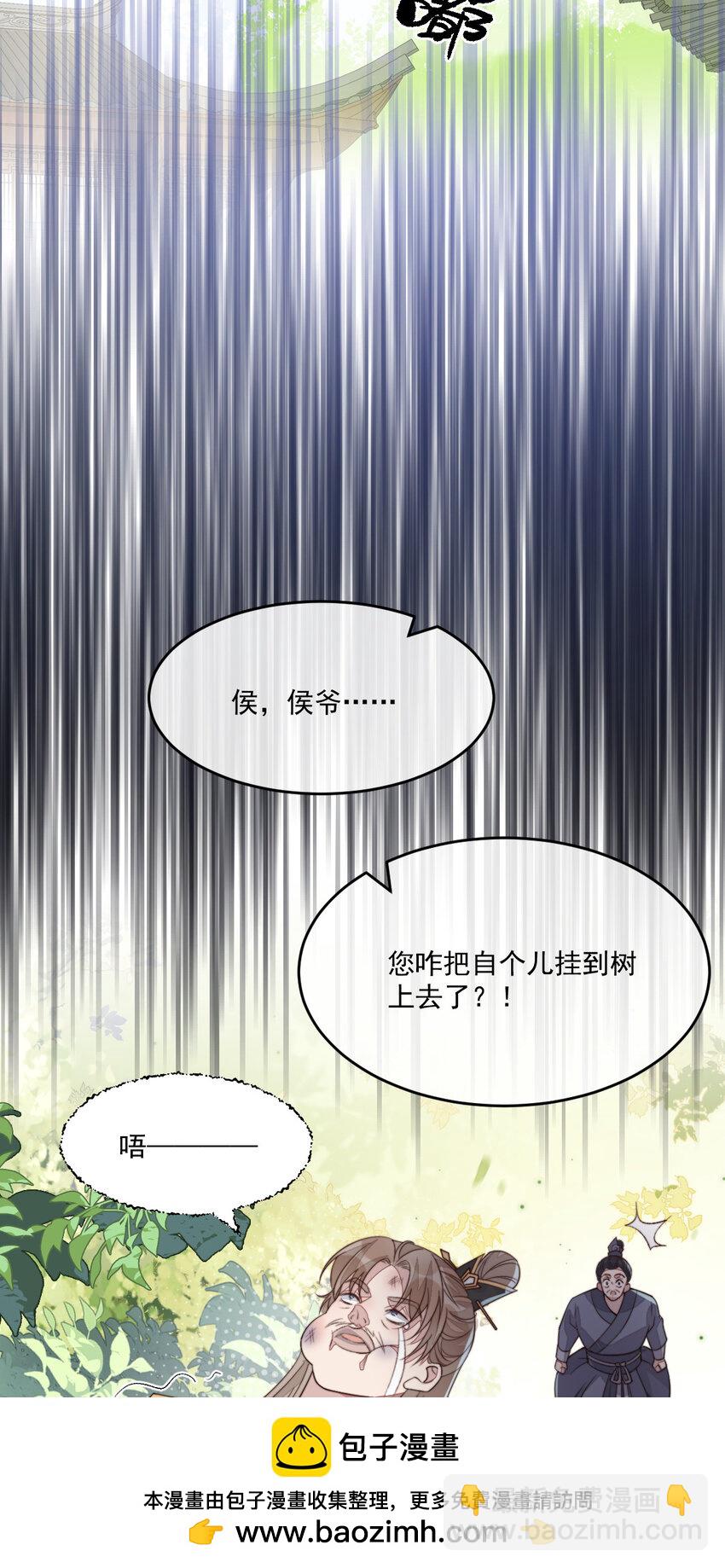 46 替她出气(1/2)-第47话