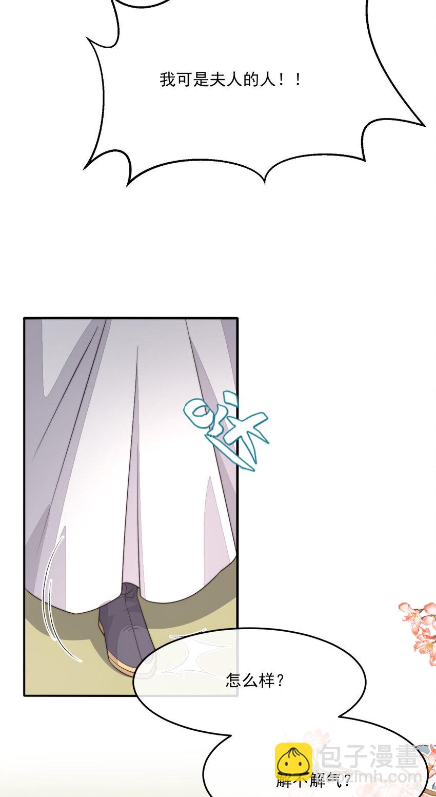 46 替她出气(1/2)-第47话