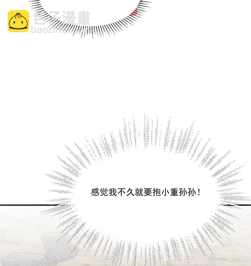 48 风水轮流转(1/2)-第49话