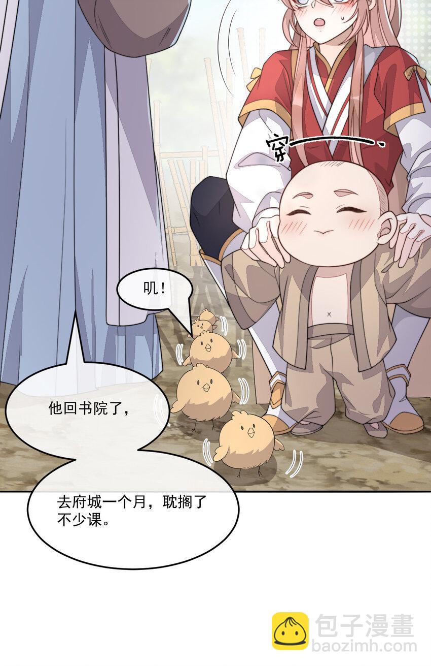 48 风水轮流转(1/2)-第49话