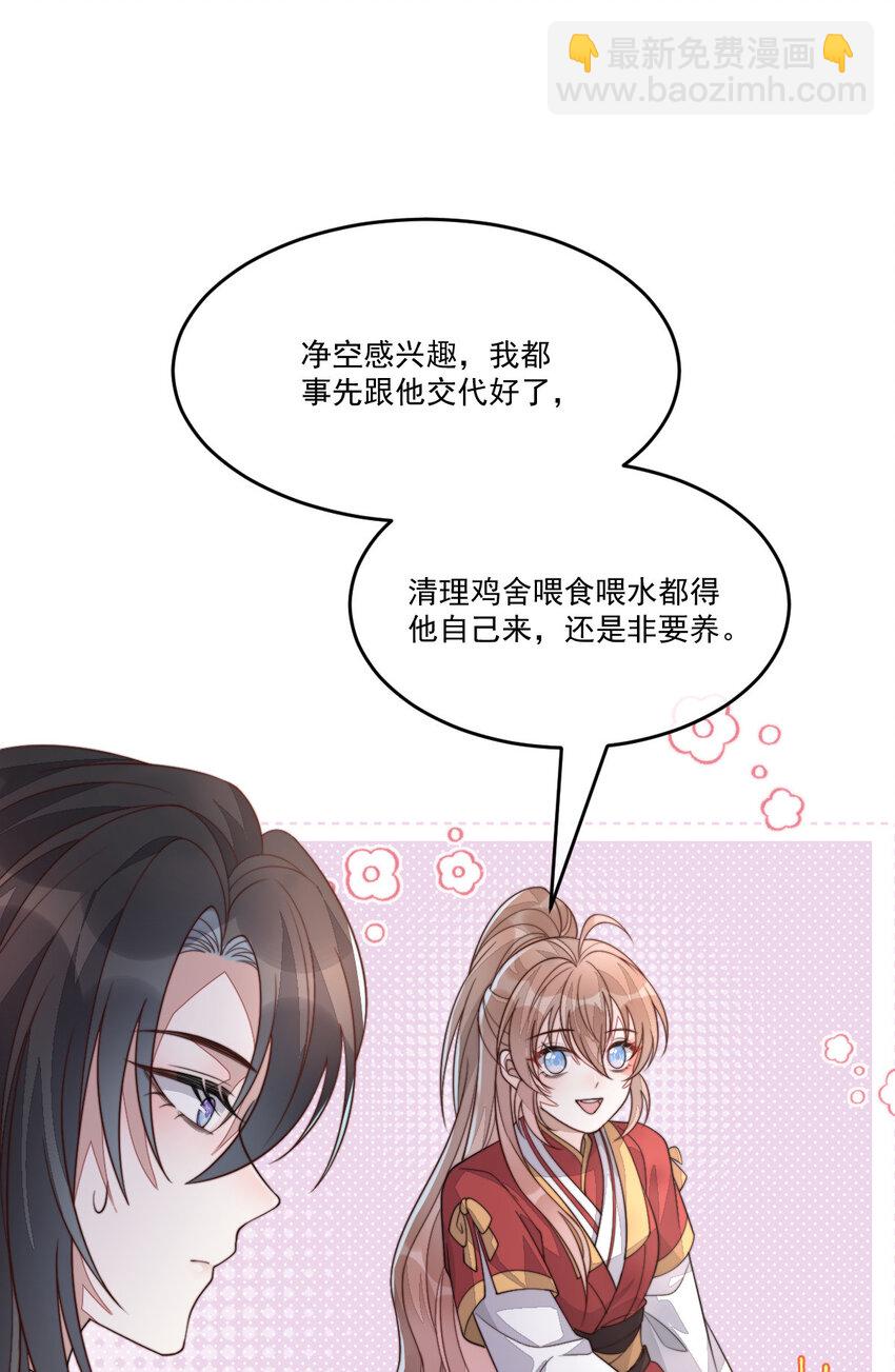 48 风水轮流转(1/2)-第49话