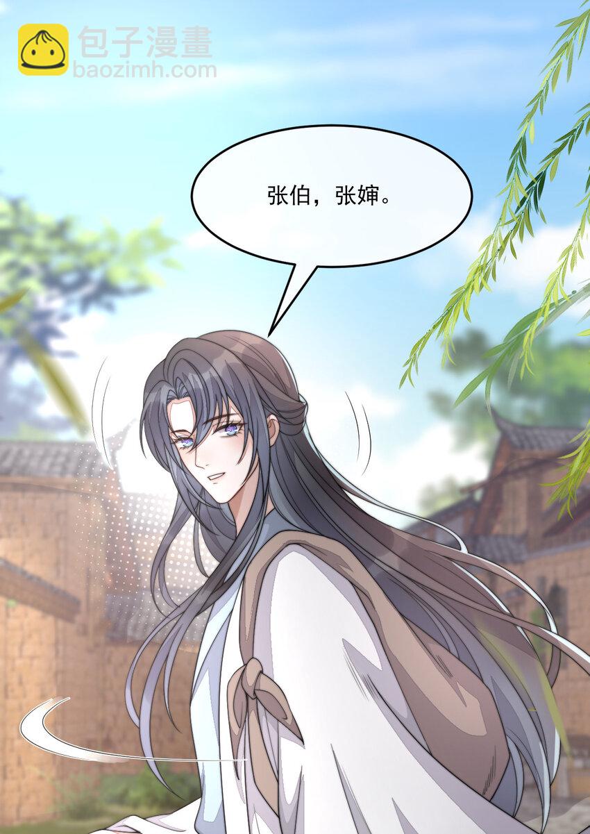 48 风水轮流转(1/2)-第49话