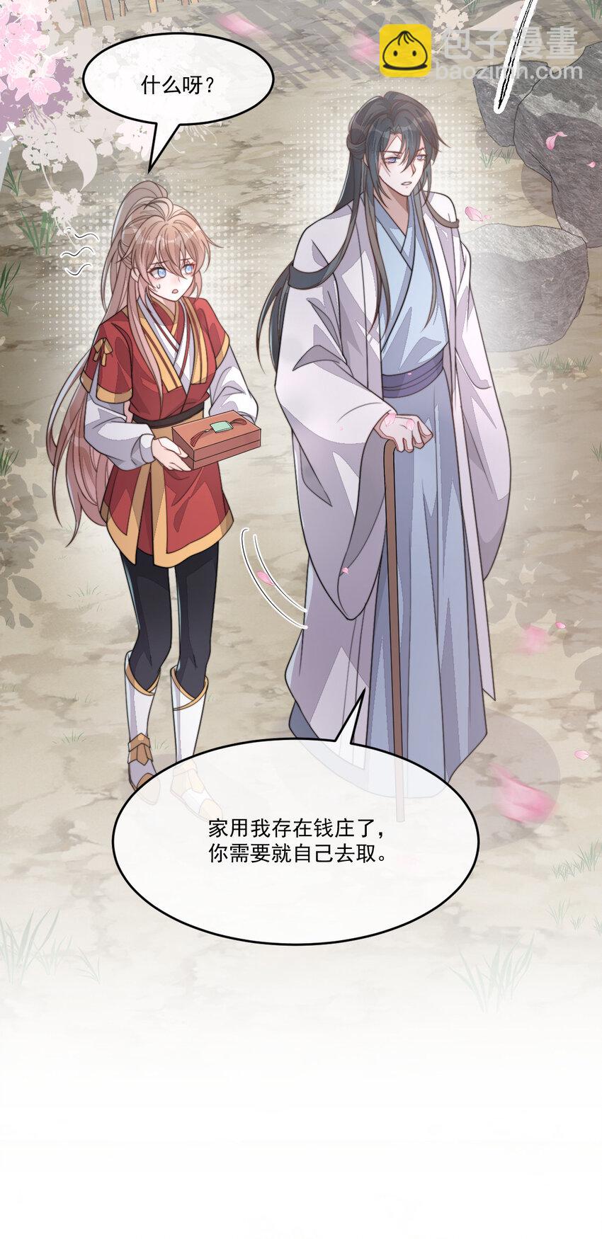 48 风水轮流转(1/2)-第49话