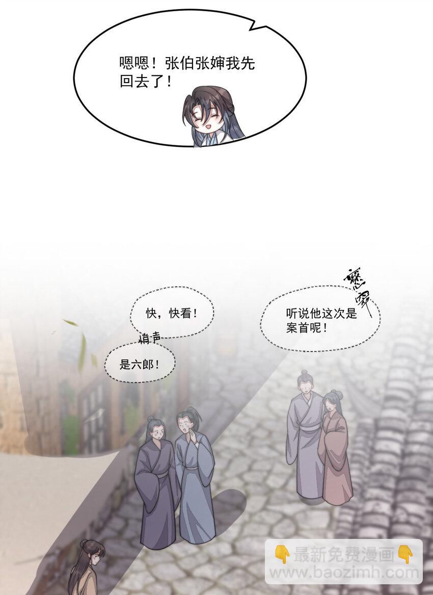 48 风水轮流转(1/2)-第49话