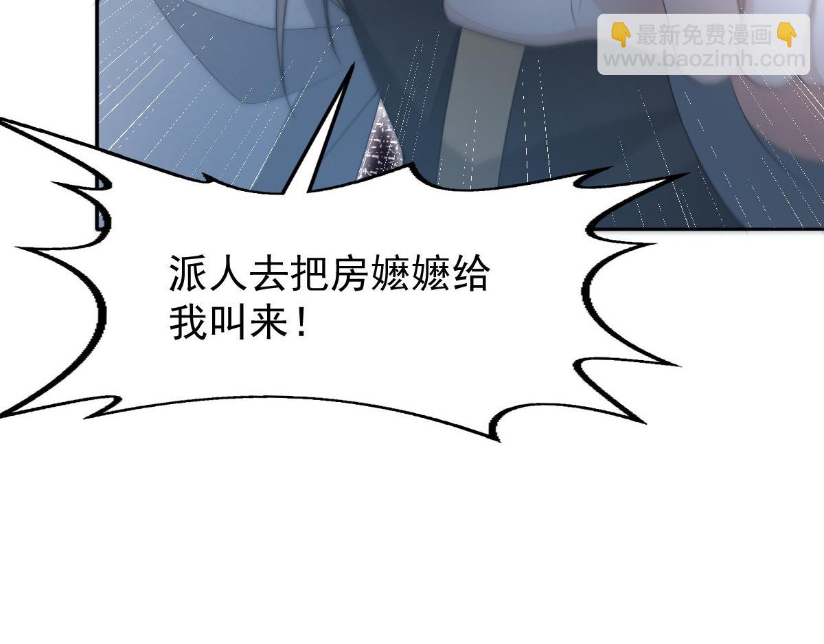 首輔嬌娘 - 50 好心當成驢肝肺(1/4) - 3