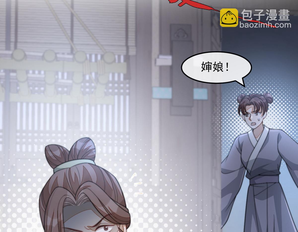 首輔嬌娘 - 50 好心當成驢肝肺(1/4) - 8