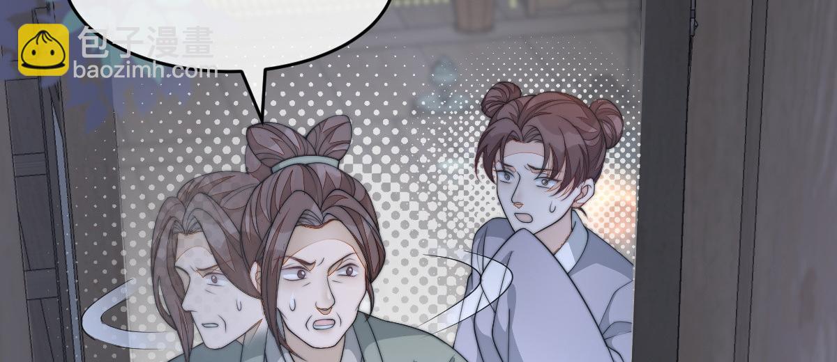 首輔嬌娘 - 50 好心當成驢肝肺(1/4) - 4
