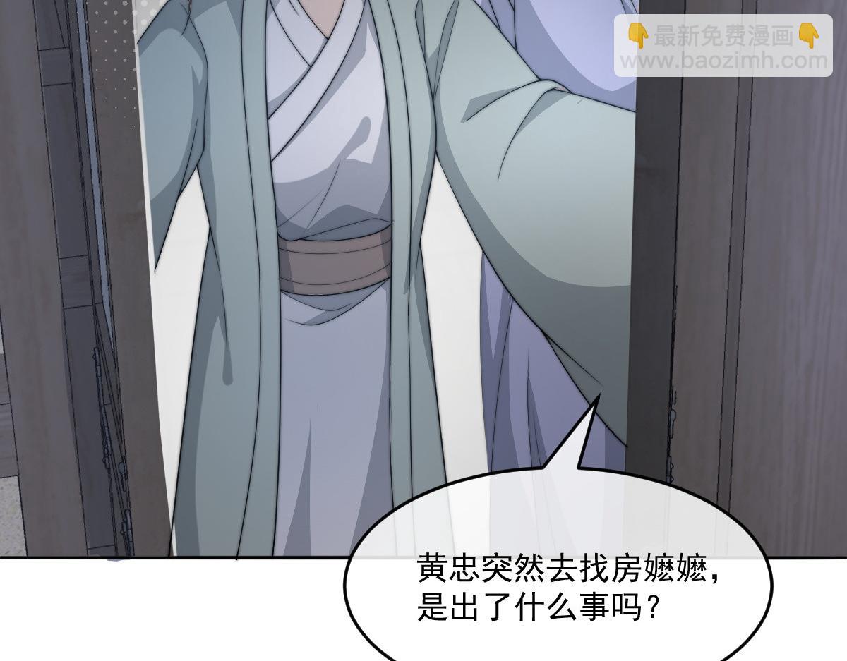 首輔嬌娘 - 50 好心當成驢肝肺(1/4) - 5