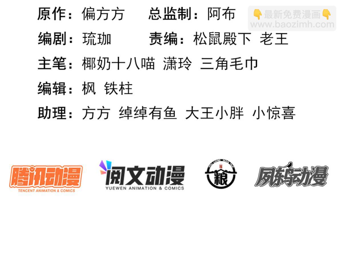 首輔嬌娘 - 50 好心當成驢肝肺(1/4) - 3