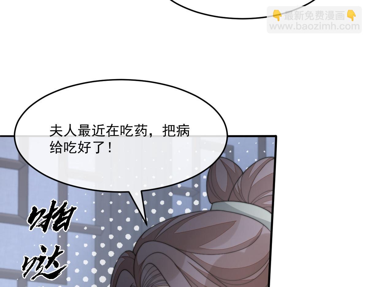 首輔嬌娘 - 50 好心當成驢肝肺(1/4) - 6