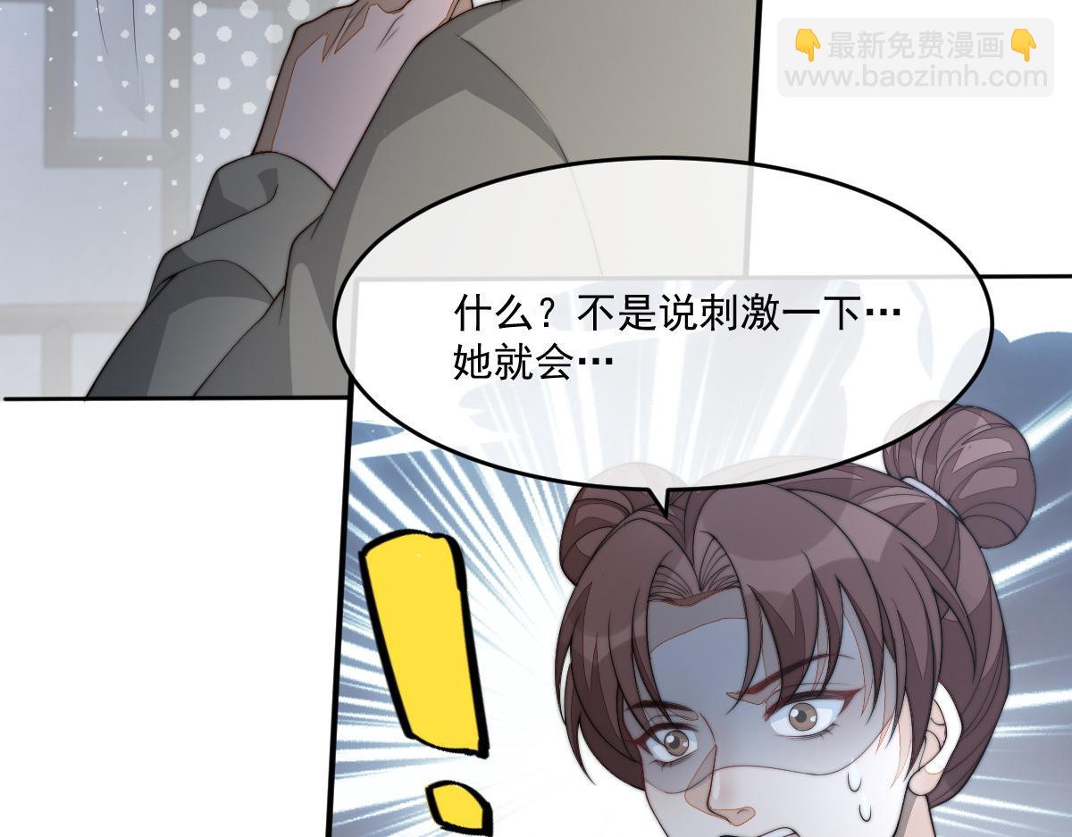 首輔嬌娘 - 50 好心當成驢肝肺(1/4) - 8