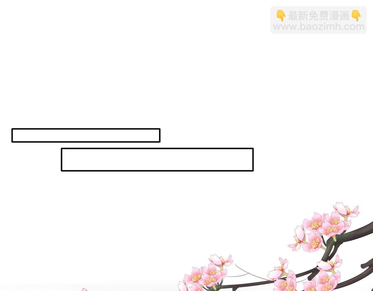 首輔嬌娘 - 50 好心當成驢肝肺(1/4) - 6