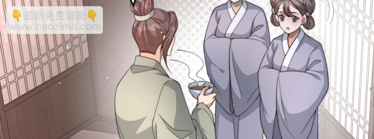首輔嬌娘 - 50 好心當成驢肝肺(1/4) - 8