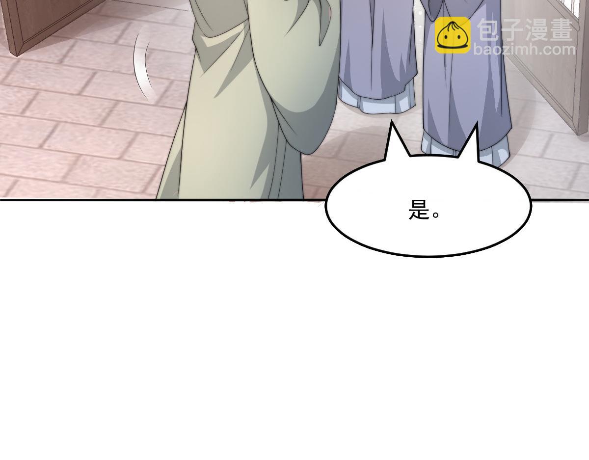 首輔嬌娘 - 50 好心當成驢肝肺(1/4) - 1