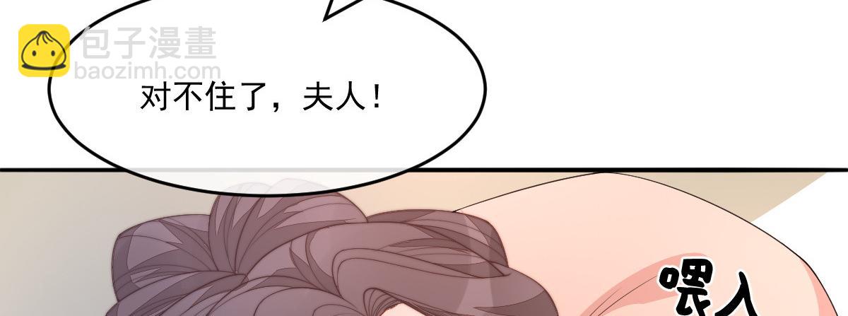 首輔嬌娘 - 50 好心當成驢肝肺(1/4) - 1