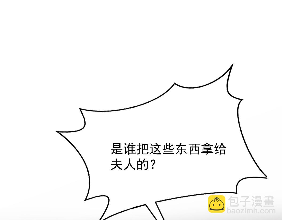 首輔嬌娘 - 50 好心當成驢肝肺(1/4) - 5
