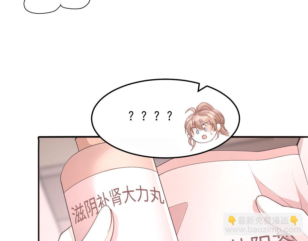 首輔嬌娘 - 54 逆轉和落差(1/3) - 2