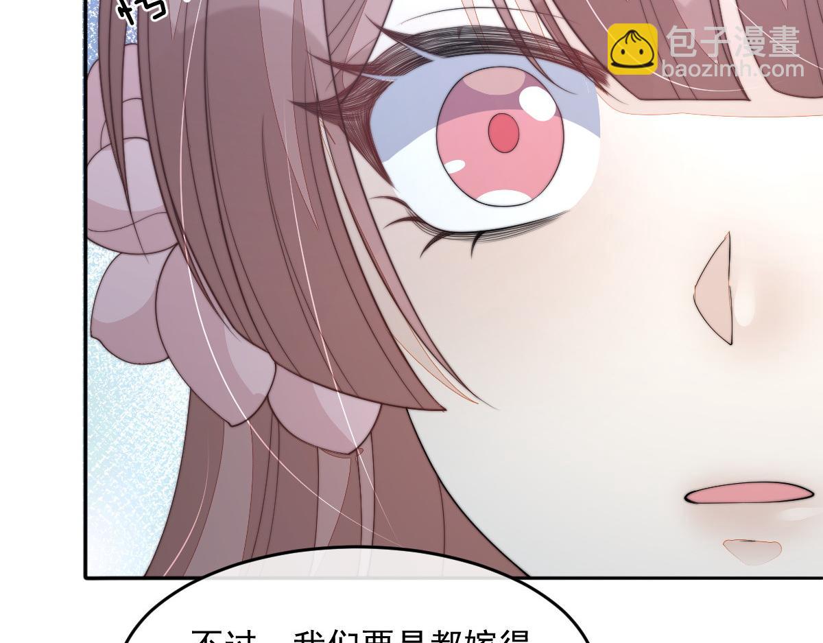 首辅娇娘 - 54 逆转和落差(2/3) - 7