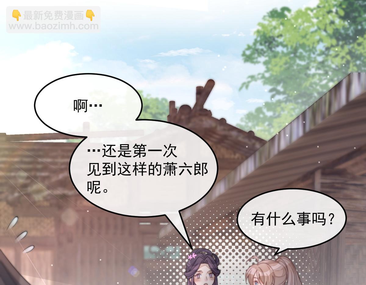 56 她不稀罕！(1/4)-第57话