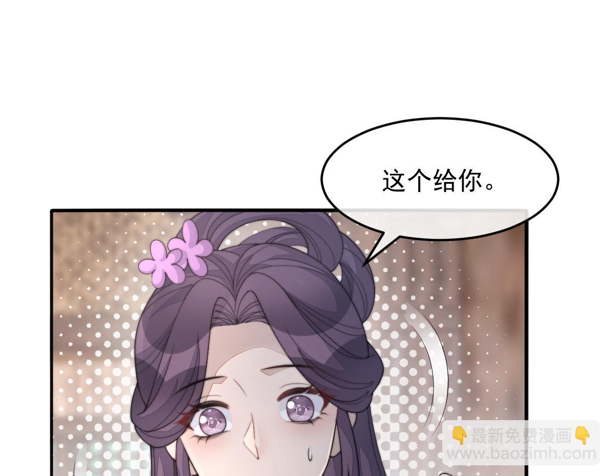 56 她不稀罕！(1/4)-第57话