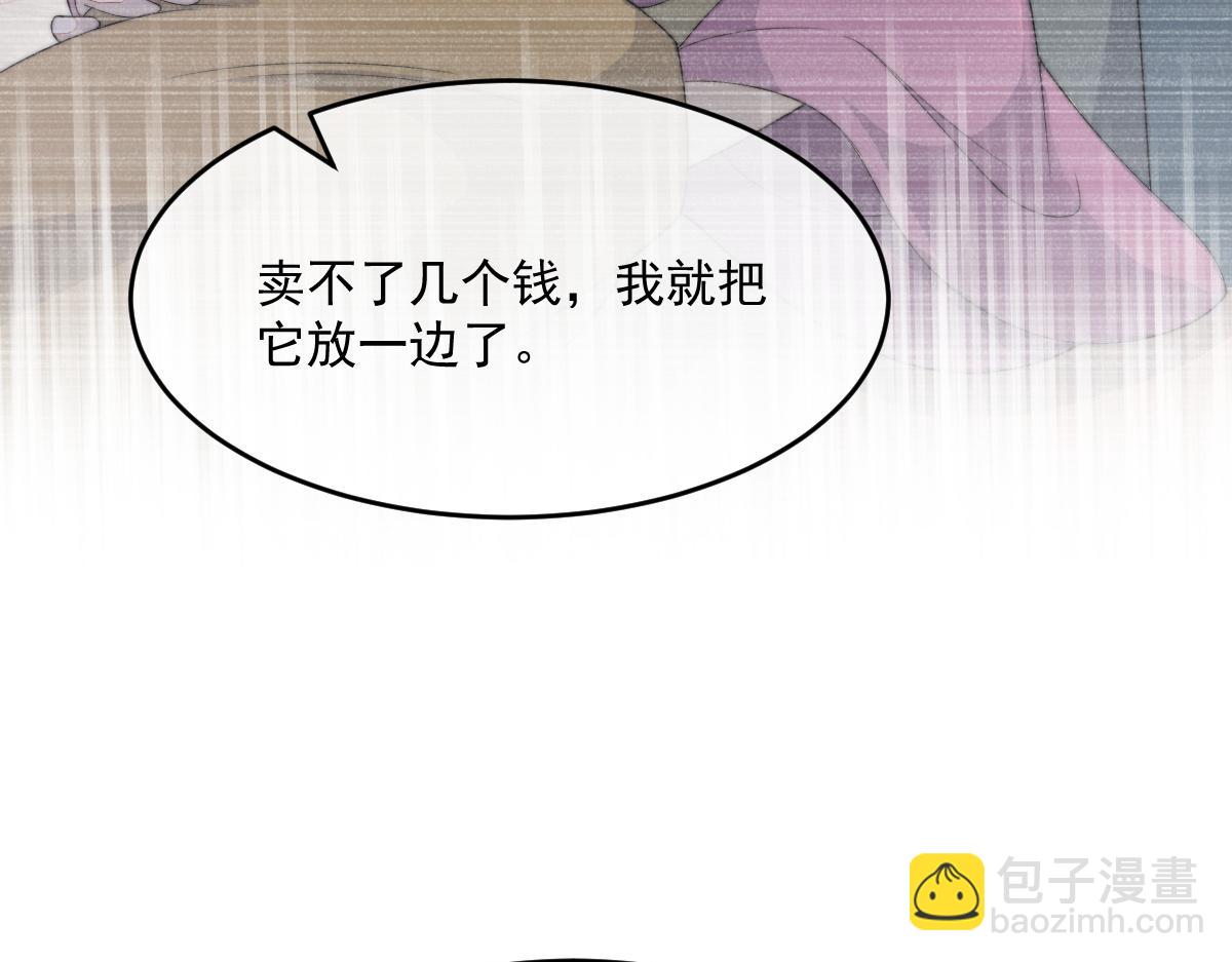 56 她不稀罕！(1/4)-第57话