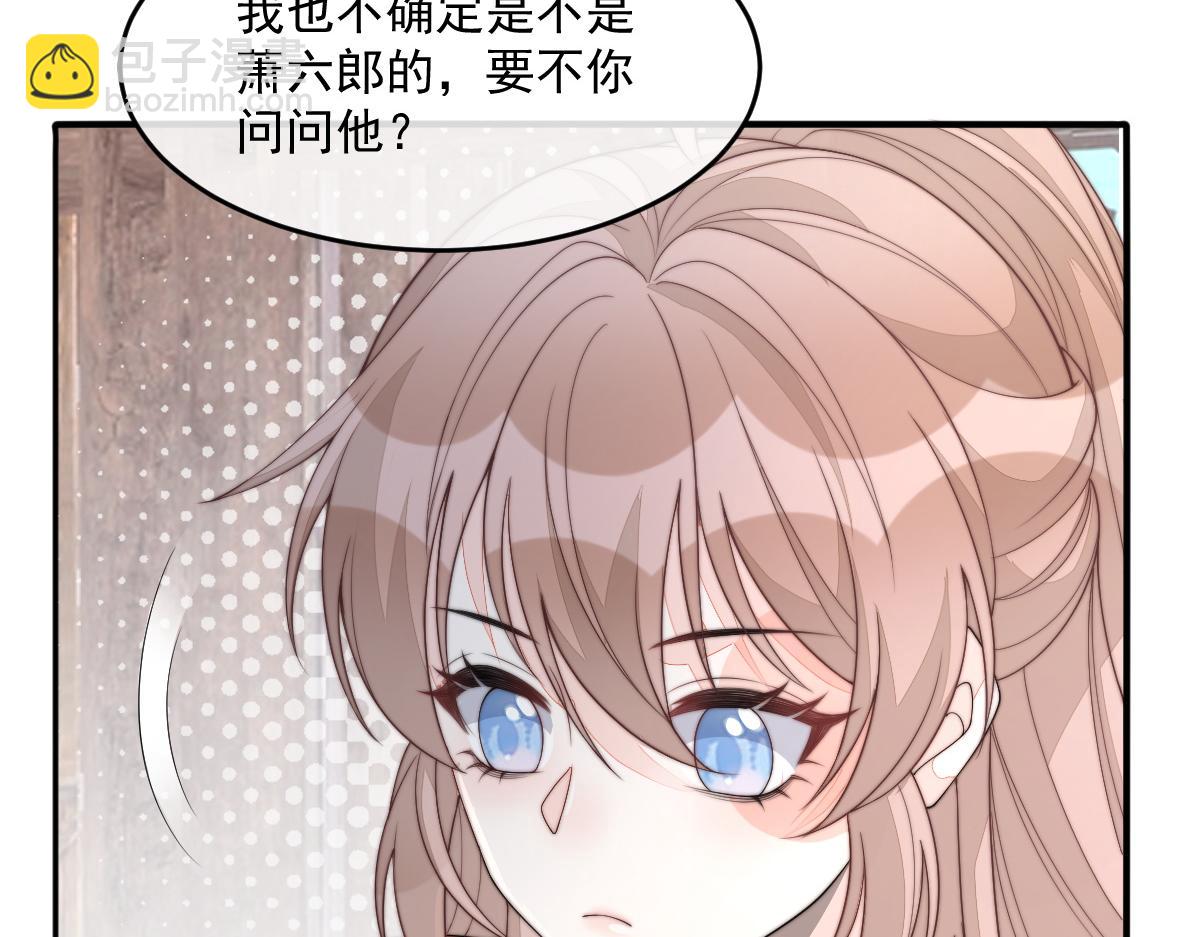 56 她不稀罕！(1/4)-第57话