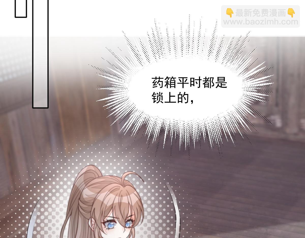 56 她不稀罕！(1/4)-第57话