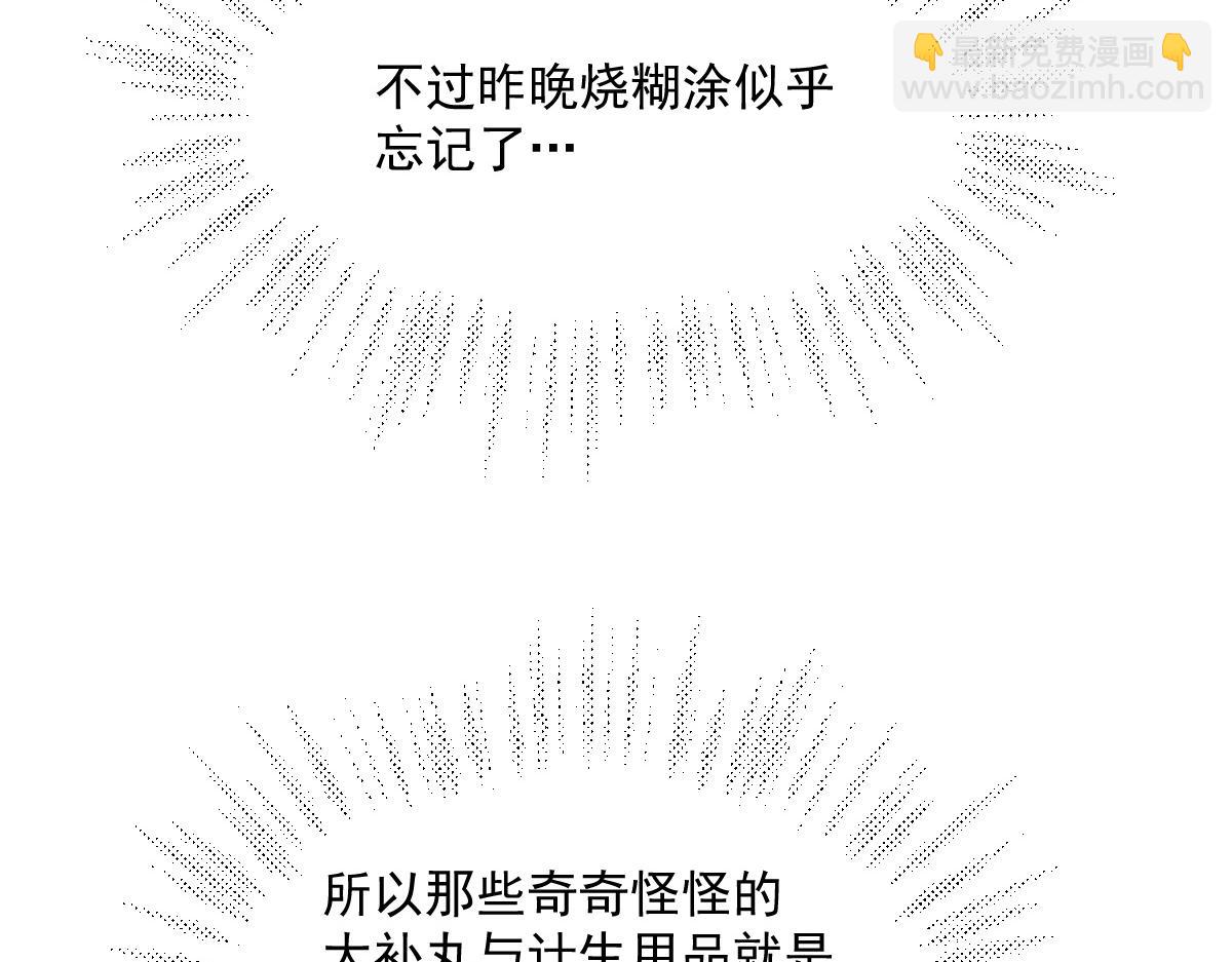 56 她不稀罕！(1/4)-第57话