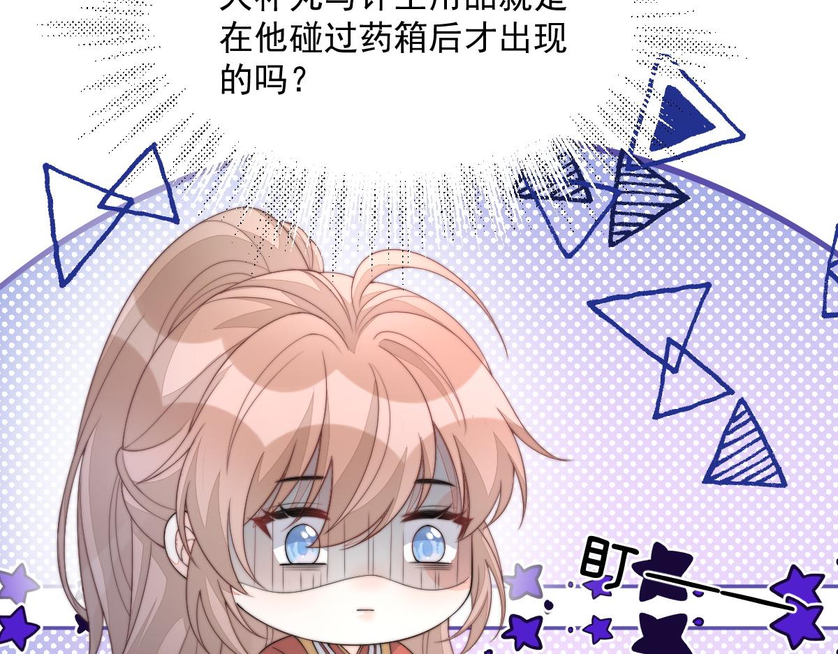 56 她不稀罕！(1/4)-第57话